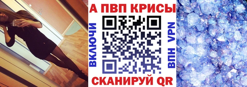 хочу   Петровск-Забайкальский  APVP Crystall 