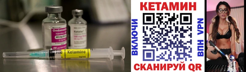mega   Петровск-Забайкальский  КЕТАМИН VHQ 