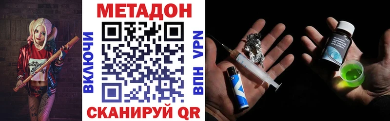 дарнет шоп mega ССЫЛКА МЕТАДОН methadone Петровск-Забайкальский
